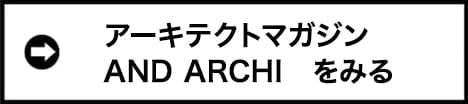 and ARCHI