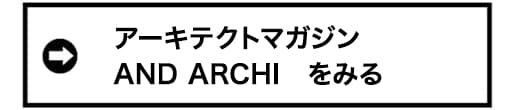 and ARCHI