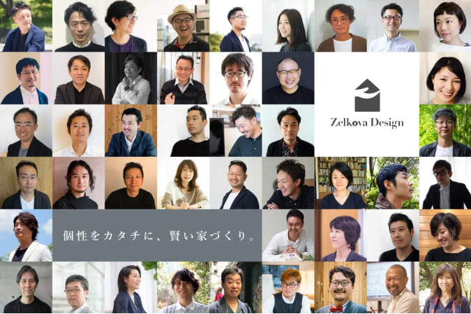 建築家との家づくり